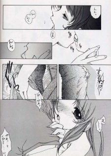 (C56) [INFORMATION-HI (YOU)] Everything (It's You) (Kizuato) - page 13