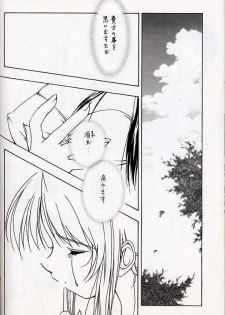 (C56) [INFORMATION-HI (YOU)] Everything (It's You) (Kizuato) - page 35