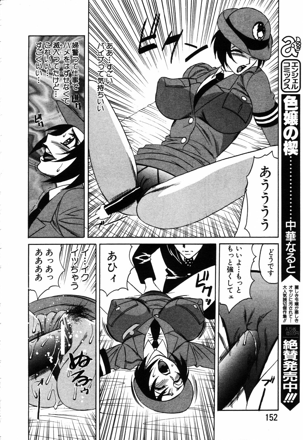 ANGEL Club 2003-09 page 138 full