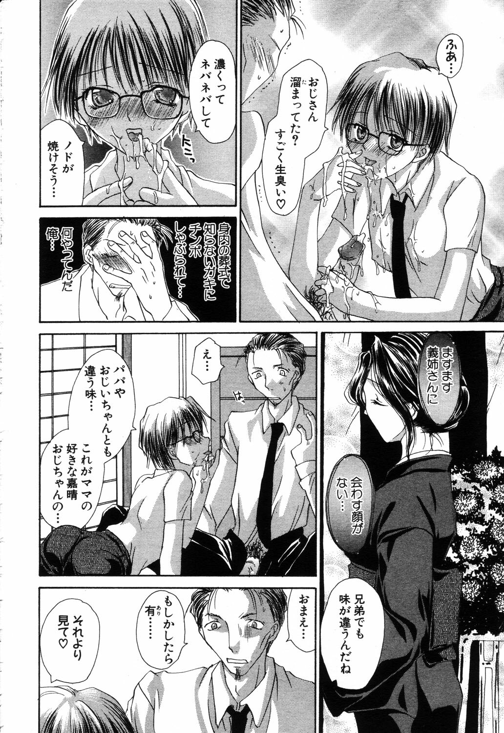 ANGEL Club 2003-09 page 241 full