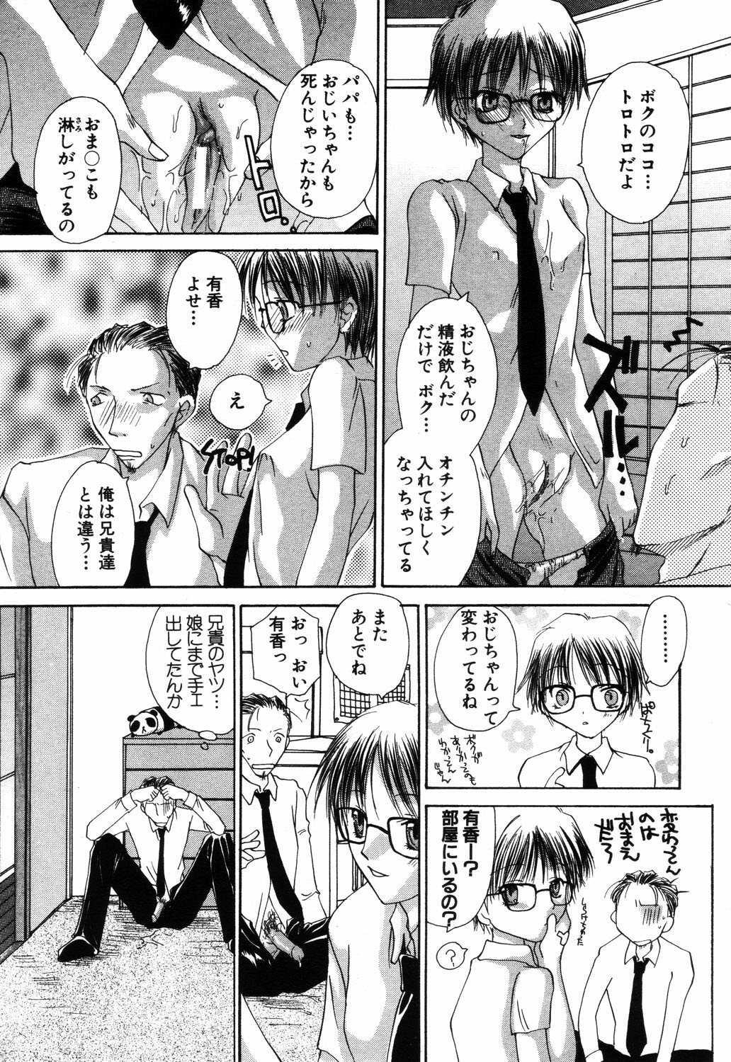 ANGEL Club 2003-09 page 242 full