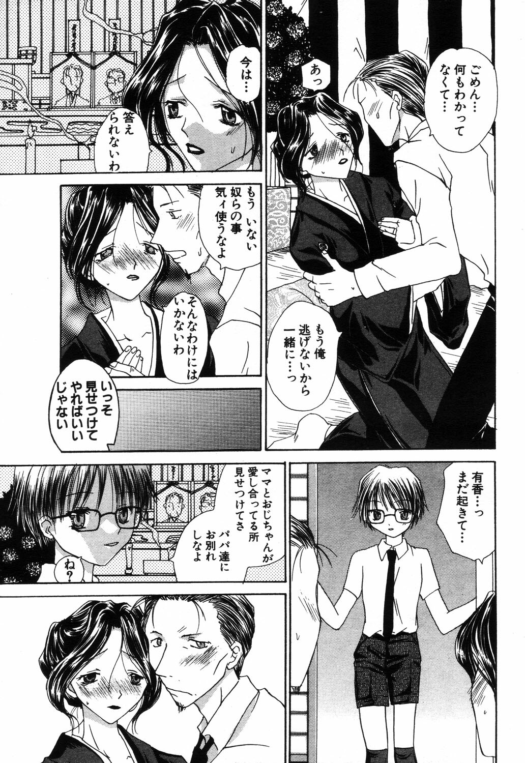 ANGEL Club 2003-09 page 246 full