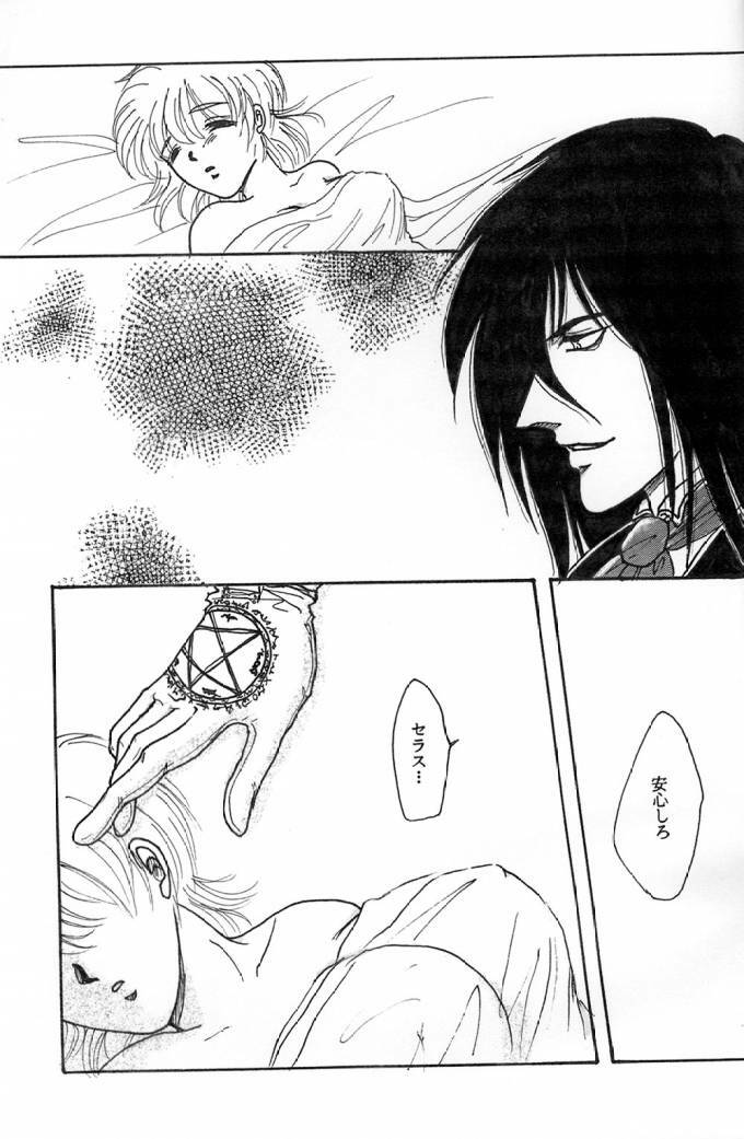 [ASK (Yuuma)] Beauty & Beast (Hellsing) page 17 full