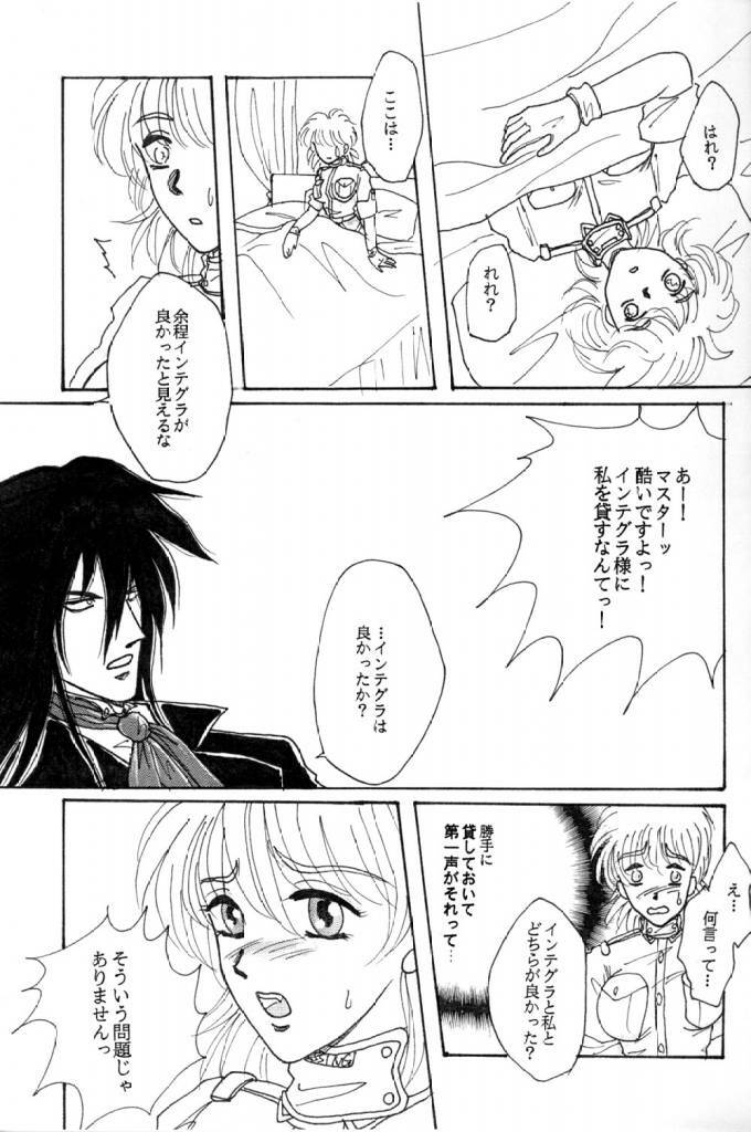 [ASK (Yuuma)] Beauty & Beast (Hellsing) page 5 full