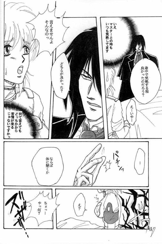 [ASK (Yuuma)] Beauty & Beast (Hellsing) page 6 full