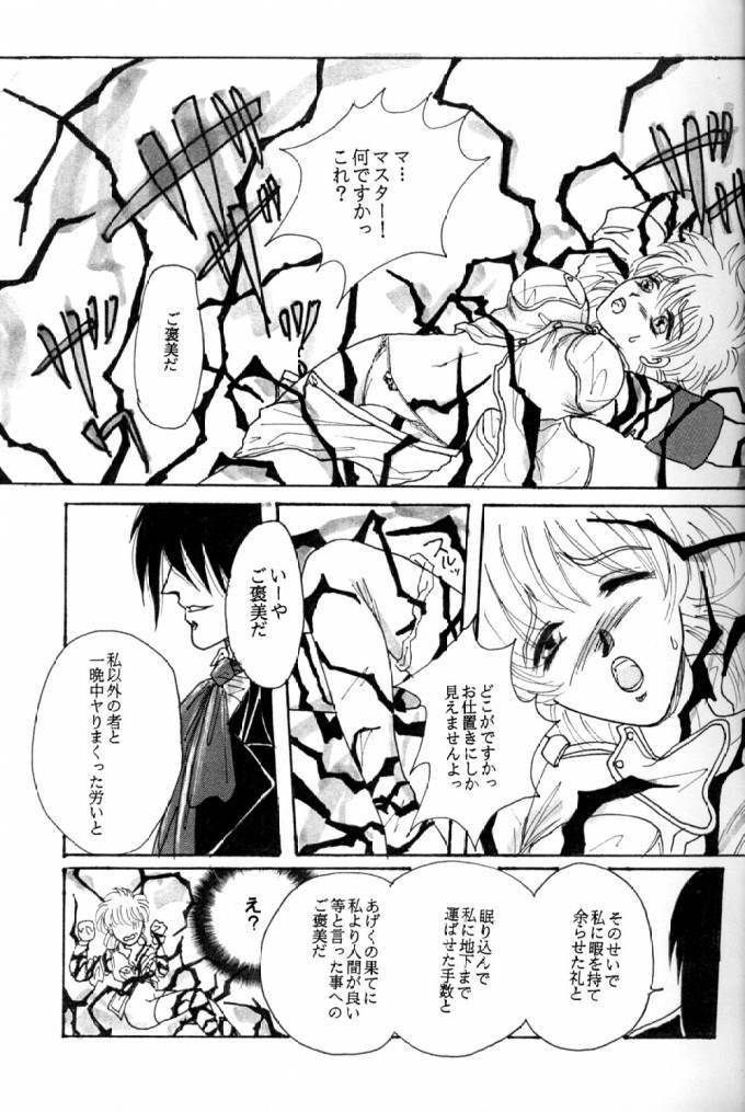 [ASK (Yuuma)] Beauty & Beast (Hellsing) page 7 full