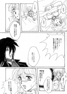 [ASK (Yuuma)] Beauty & Beast (Hellsing) - page 5