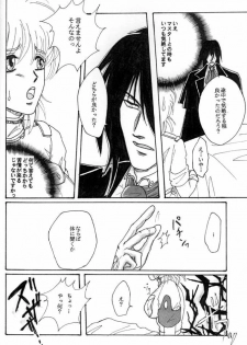[ASK (Yuuma)] Beauty & Beast (Hellsing) - page 6