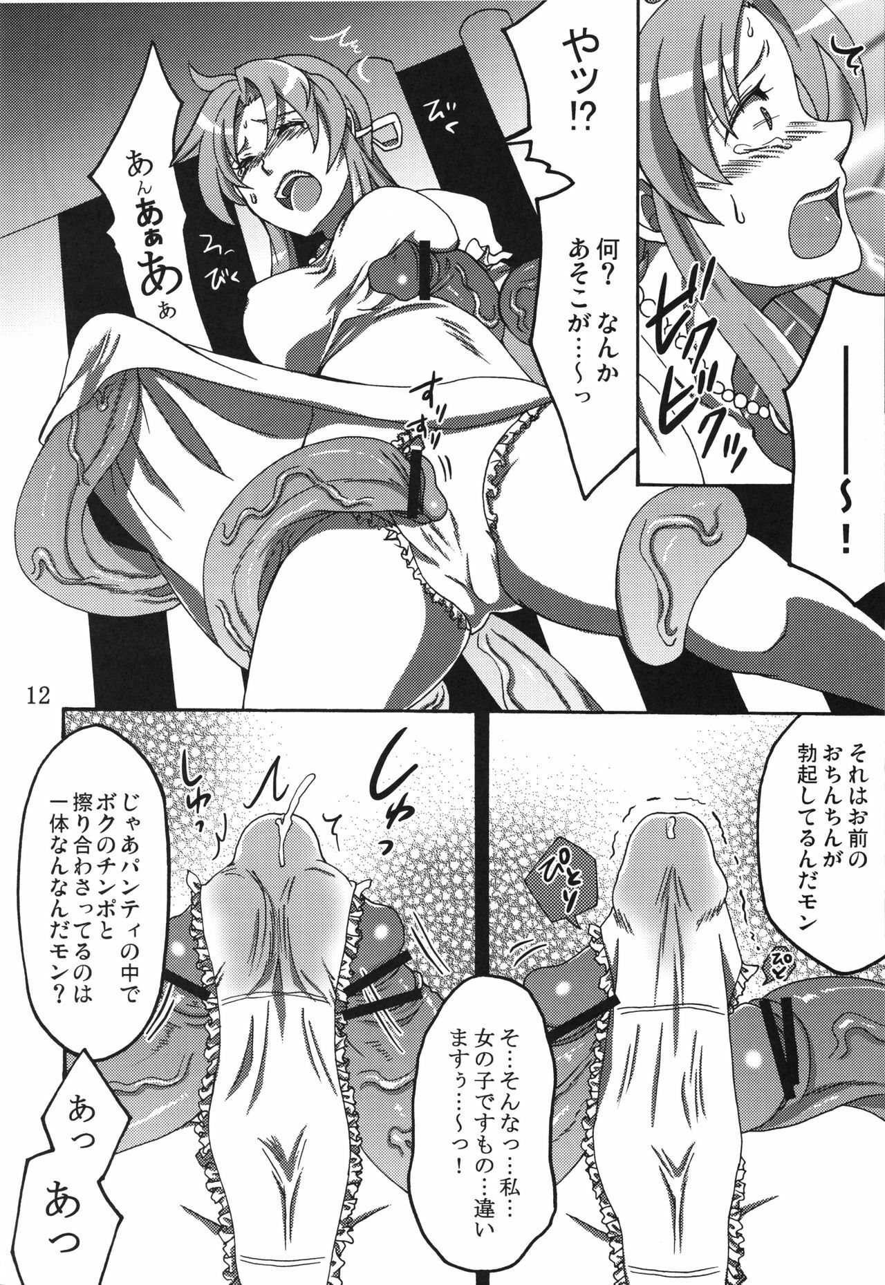 (A3) [Temparing (Tokimachi Eisei)] Hakudaku Hime (Konami Wai Wai World) page 11 full