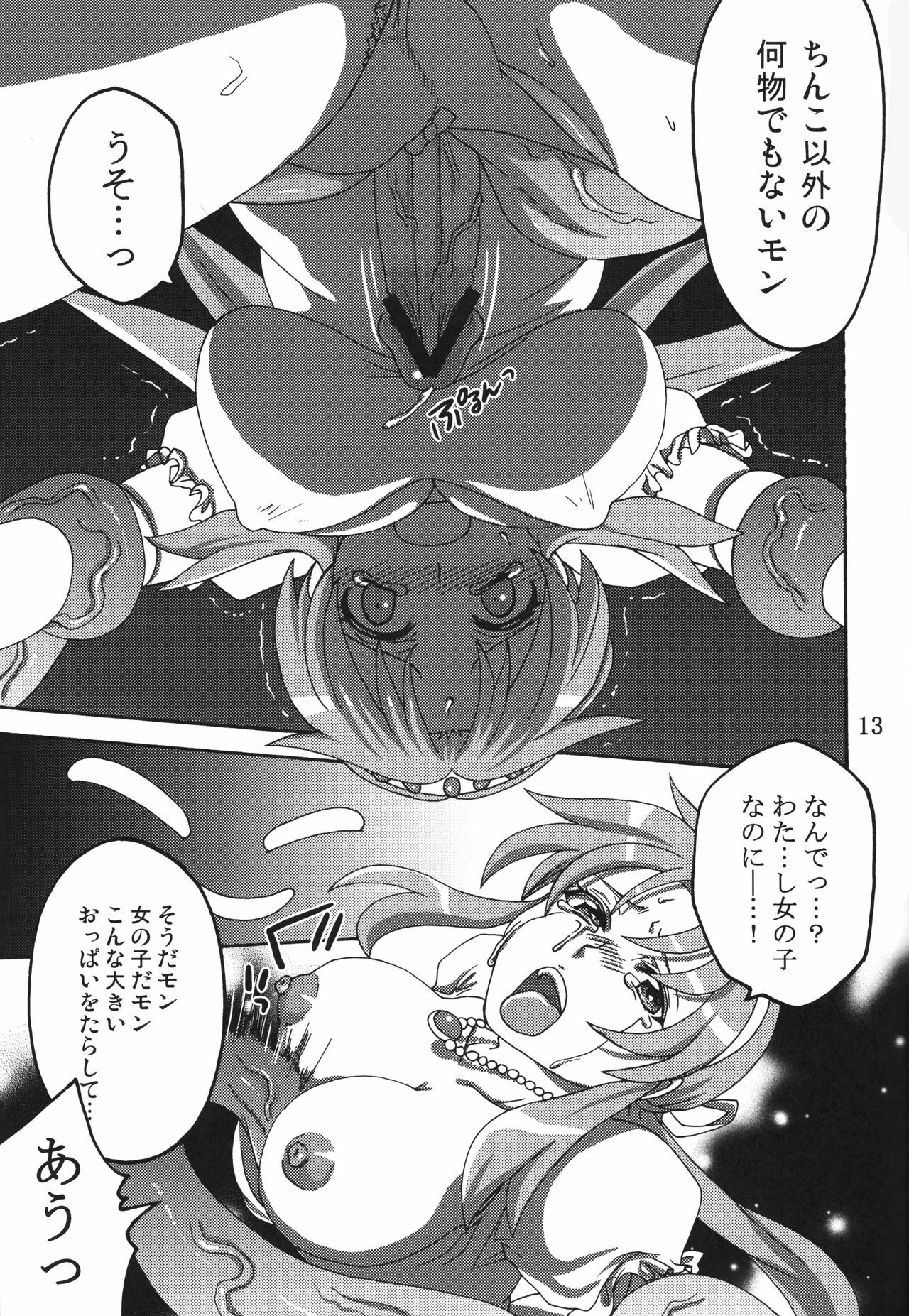 (A3) [Temparing (Tokimachi Eisei)] Hakudaku Hime (Konami Wai Wai World) page 12 full