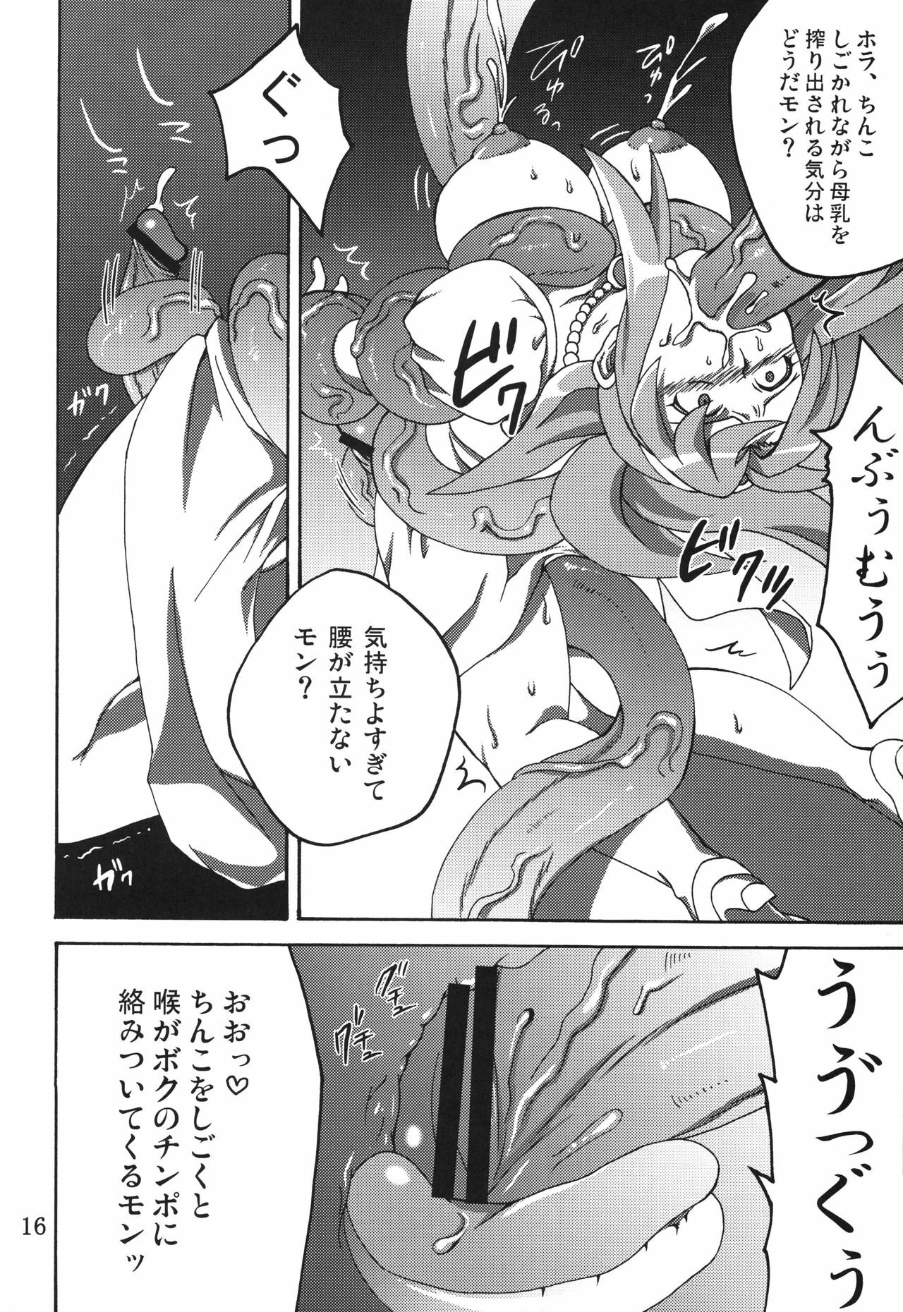 (A3) [Temparing (Tokimachi Eisei)] Hakudaku Hime (Konami Wai Wai World) page 15 full
