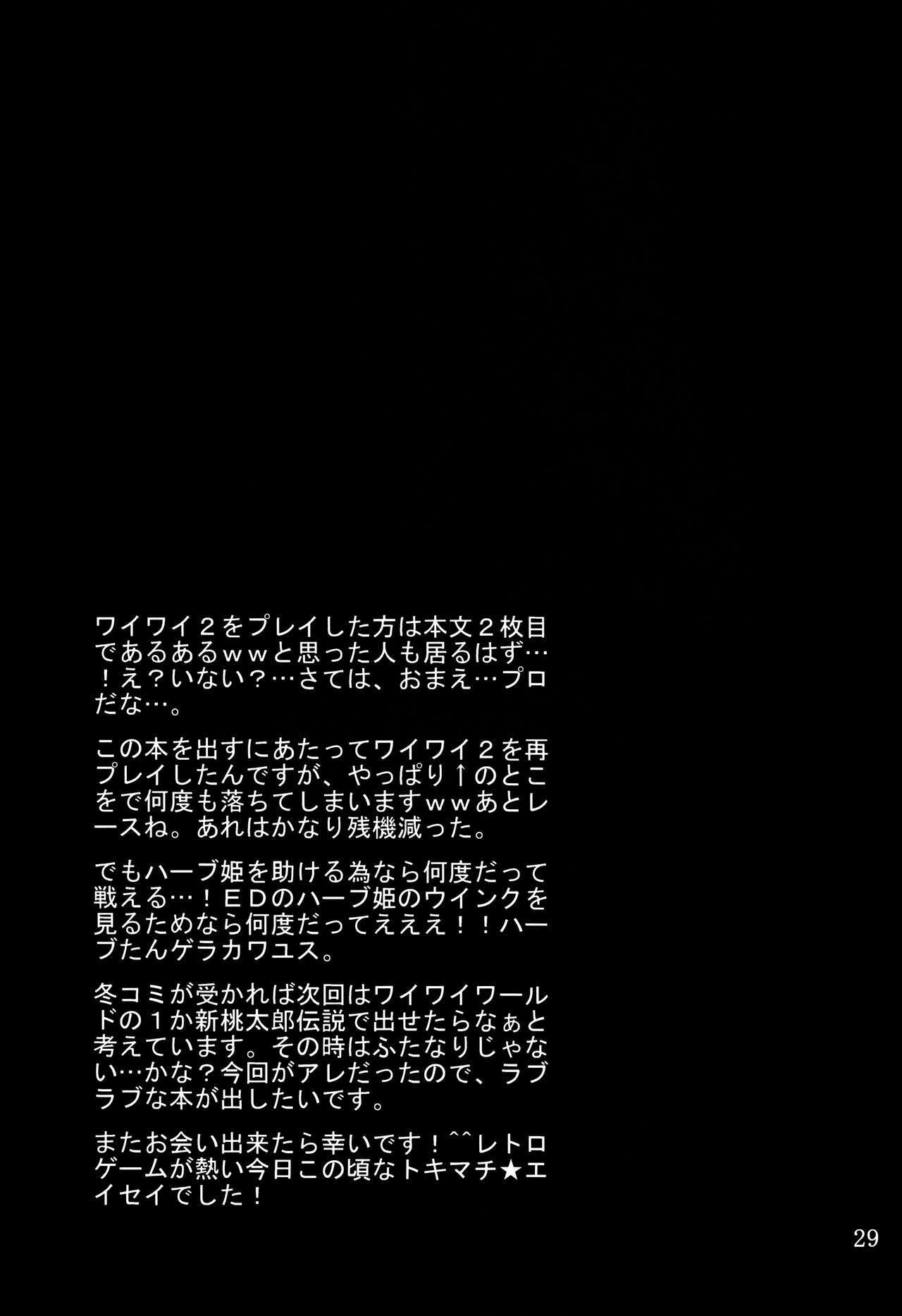 (A3) [Temparing (Tokimachi Eisei)] Hakudaku Hime (Konami Wai Wai World) page 28 full