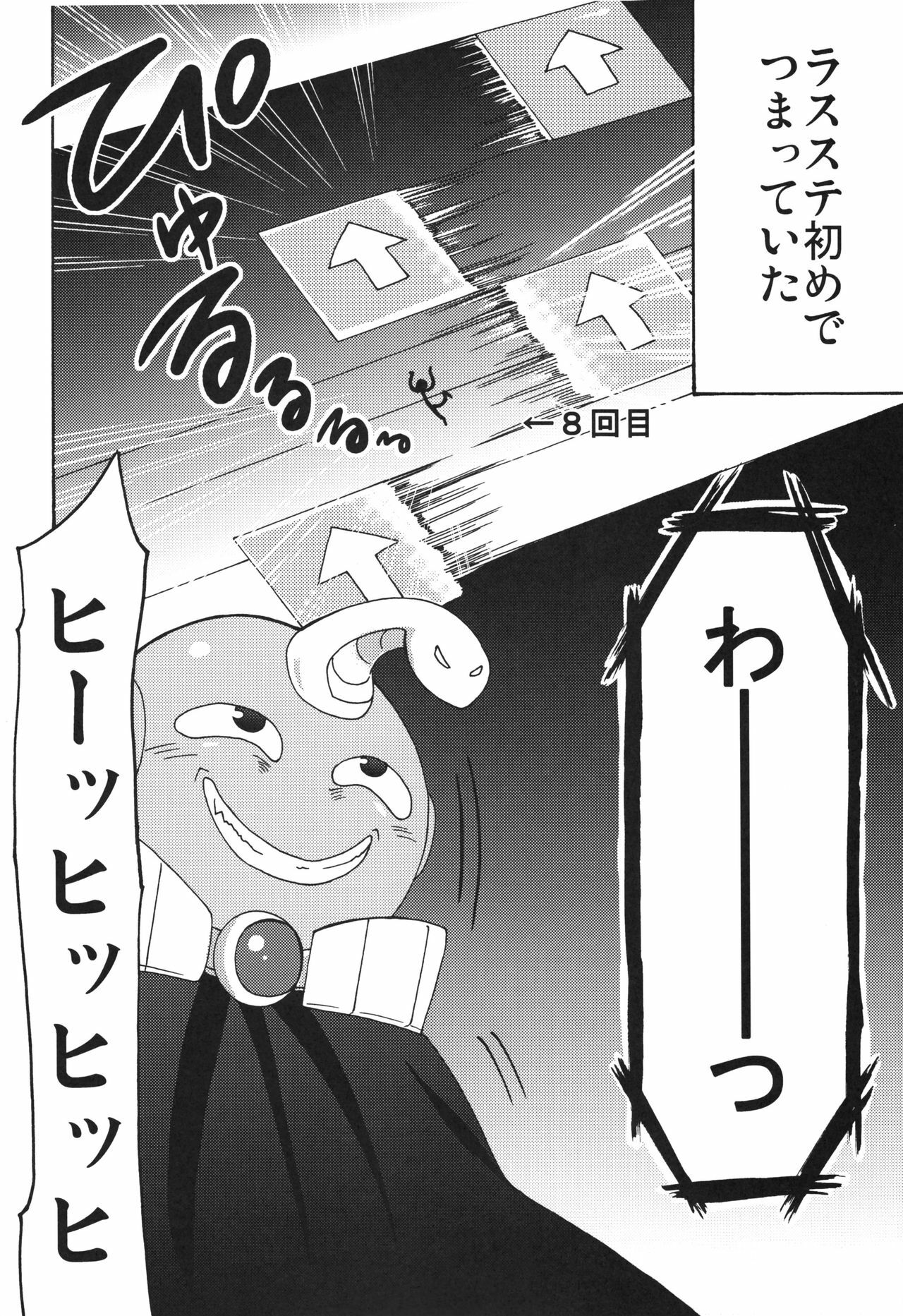 (A3) [Temparing (Tokimachi Eisei)] Hakudaku Hime (Konami Wai Wai World) page 5 full