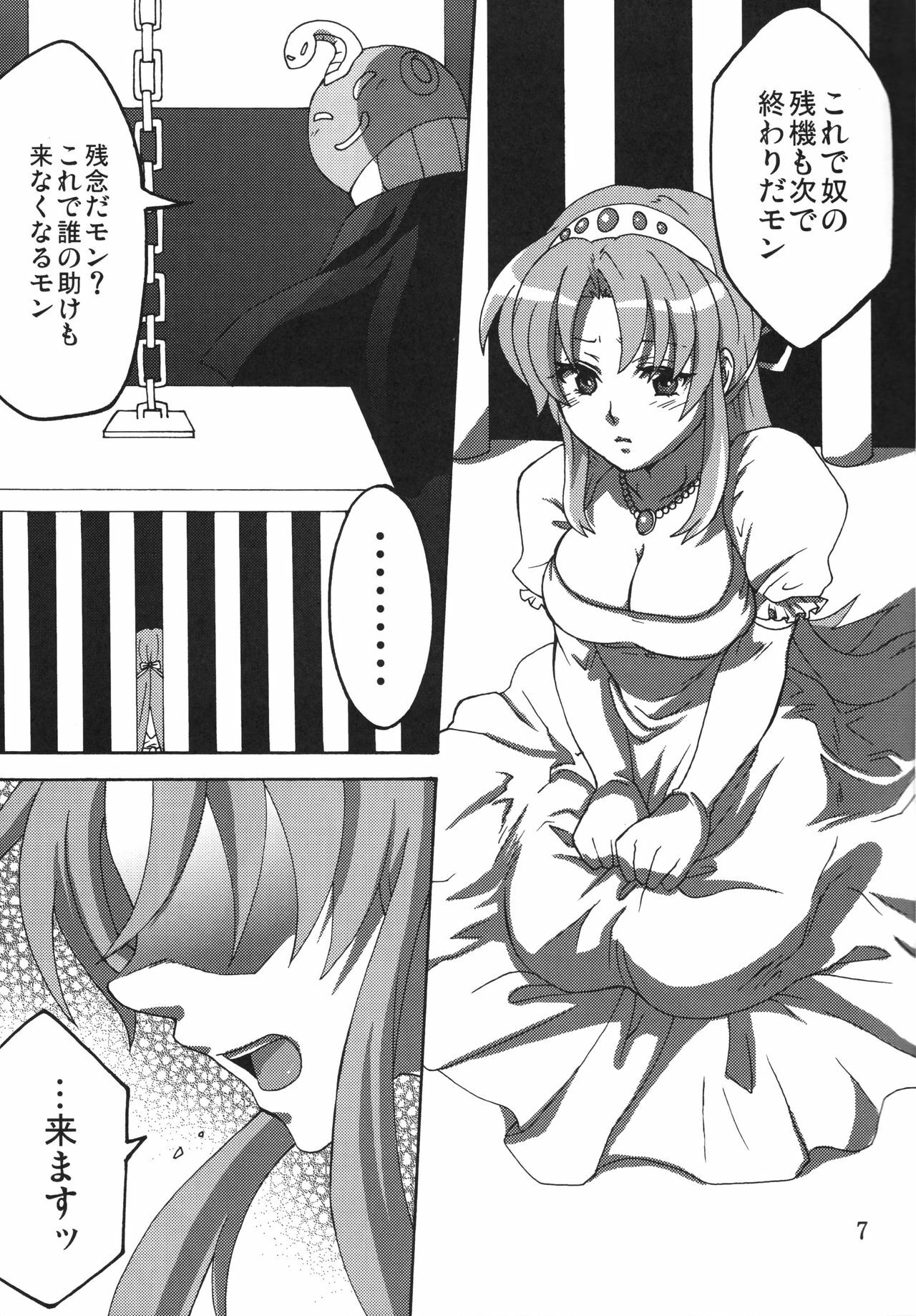 (A3) [Temparing (Tokimachi Eisei)] Hakudaku Hime (Konami Wai Wai World) page 6 full