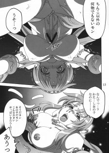 (A3) [Temparing (Tokimachi Eisei)] Hakudaku Hime (Konami Wai Wai World) - page 12