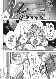 (A3) [Temparing (Tokimachi Eisei)] Hakudaku Hime (Konami Wai Wai World) - page 19