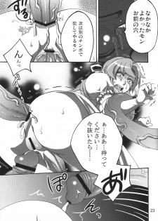 (A3) [Temparing (Tokimachi Eisei)] Hakudaku Hime (Konami Wai Wai World) - page 22
