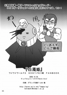 (A3) [Temparing (Tokimachi Eisei)] Hakudaku Hime (Konami Wai Wai World) - page 29