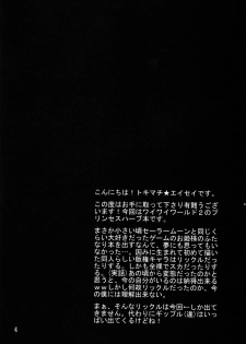 (A3) [Temparing (Tokimachi Eisei)] Hakudaku Hime (Konami Wai Wai World) - page 3