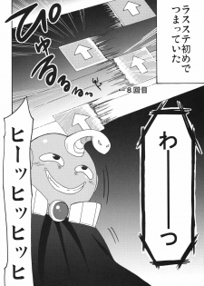 (A3) [Temparing (Tokimachi Eisei)] Hakudaku Hime (Konami Wai Wai World) - page 5