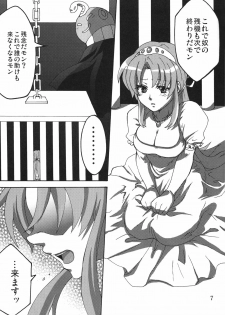 (A3) [Temparing (Tokimachi Eisei)] Hakudaku Hime (Konami Wai Wai World) - page 6