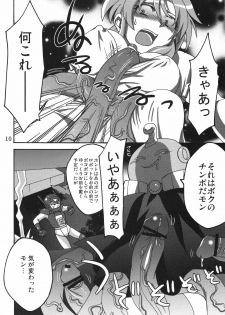 (A3) [Temparing (Tokimachi Eisei)] Hakudaku Hime (Konami Wai Wai World) - page 9