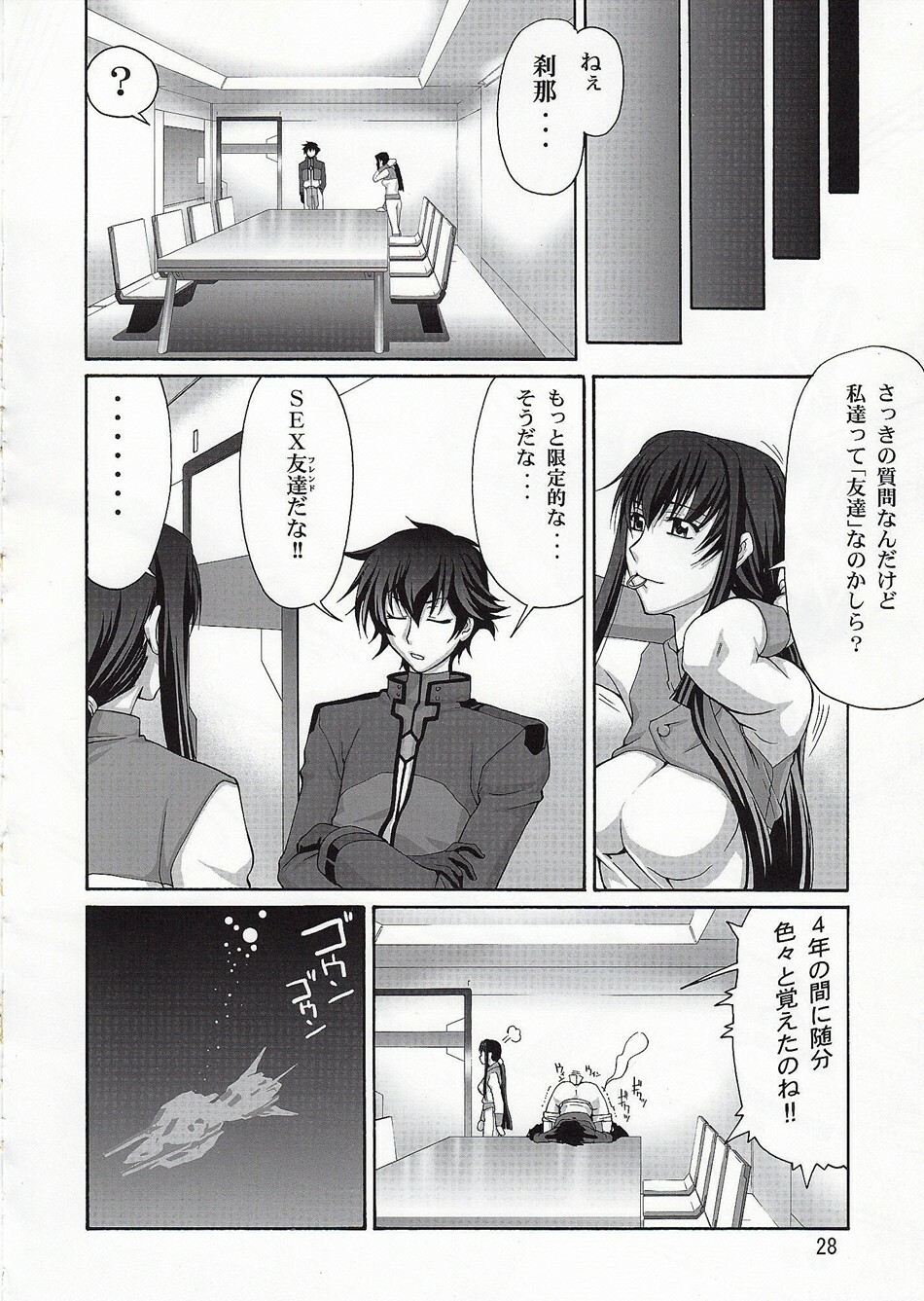 (C75) [GOLD RUSH (Suzuki Address)] comic Daybreak Vol. 04 (Gundam 00) page 26 full