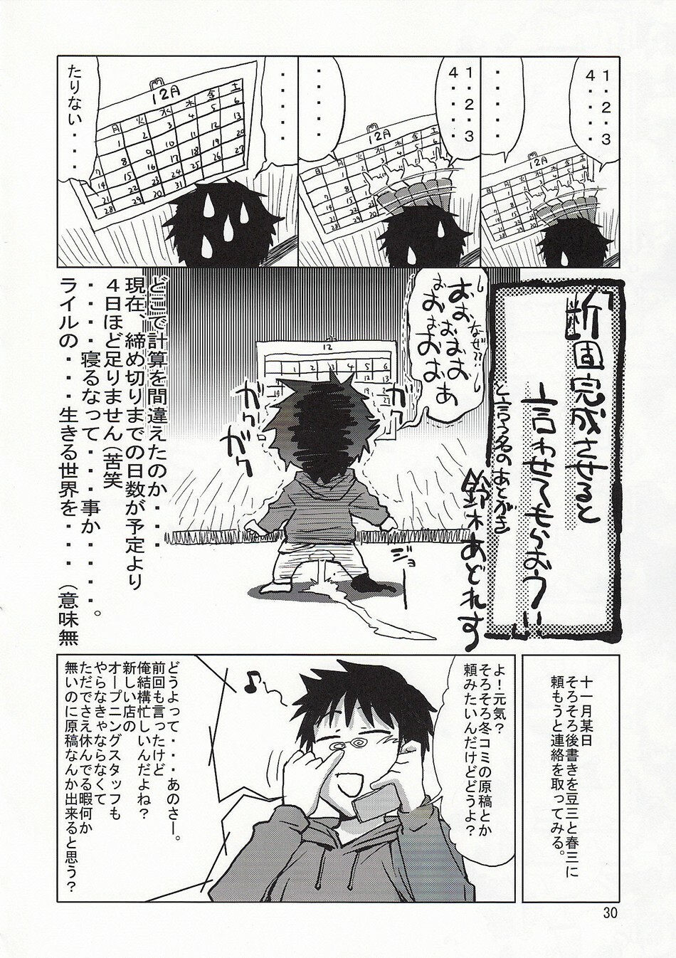 (C75) [GOLD RUSH (Suzuki Address)] comic Daybreak Vol. 04 (Gundam 00) page 28 full