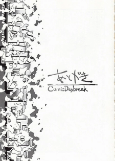 (C75) [GOLD RUSH (Suzuki Address)] comic Daybreak Vol. 04 (Gundam 00) - page 27