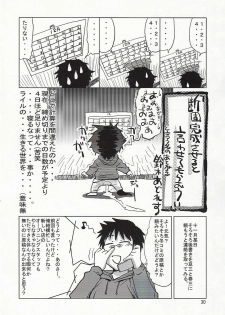 (C75) [GOLD RUSH (Suzuki Address)] comic Daybreak Vol. 04 (Gundam 00) - page 28
