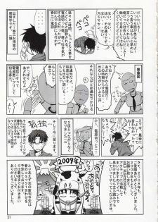 (C75) [GOLD RUSH (Suzuki Address)] comic Daybreak Vol. 04 (Gundam 00) - page 29