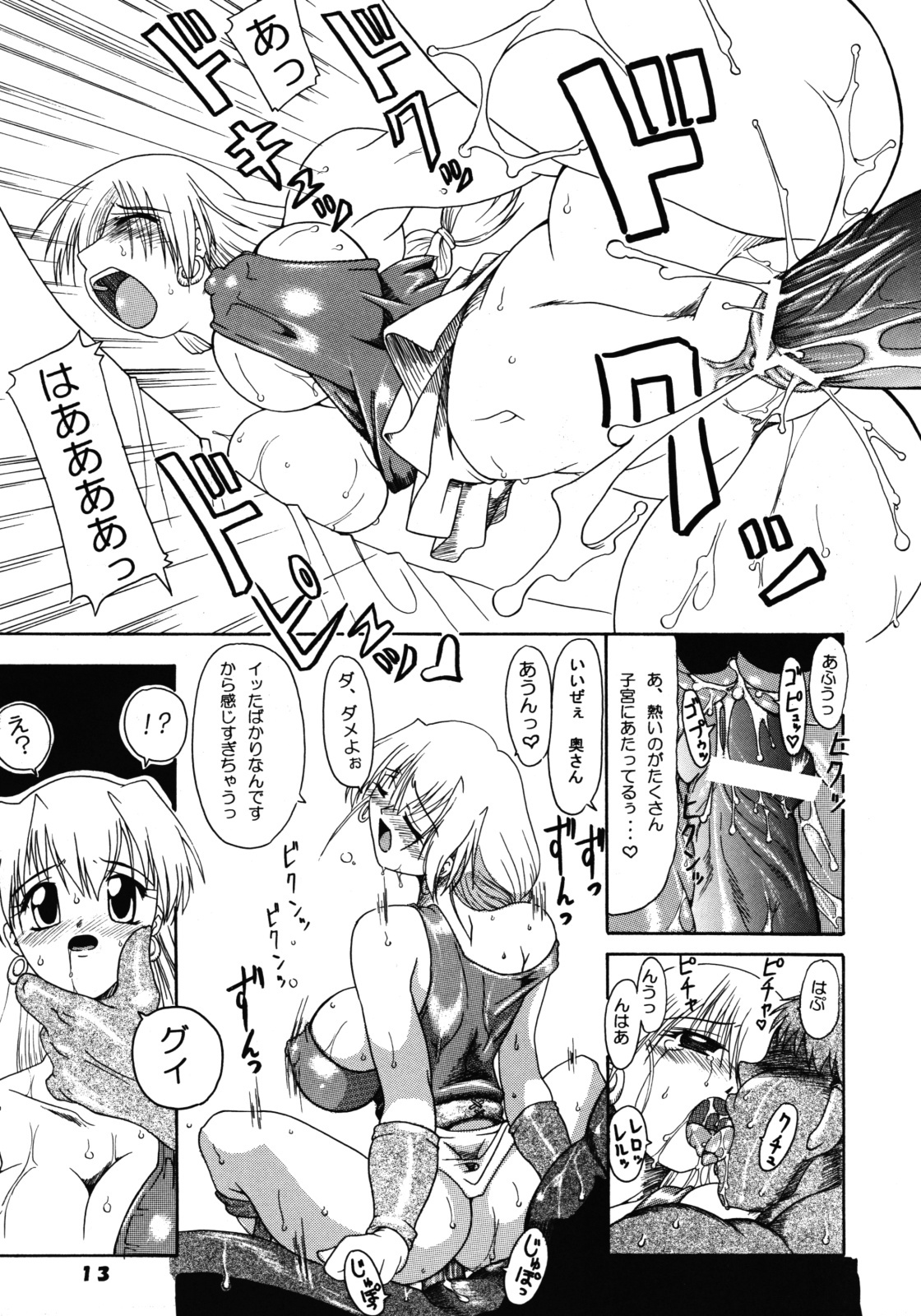 (SC24) [Furuya (Take)] Kakugee Zanmai 4 (Darkstalkers, SoulCalibur) page 12 full