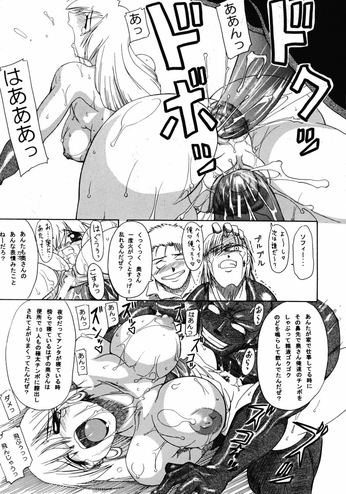 (SC24) [Furuya (Take)] Kakugee Zanmai 4 (Darkstalkers, SoulCalibur) page 16 full