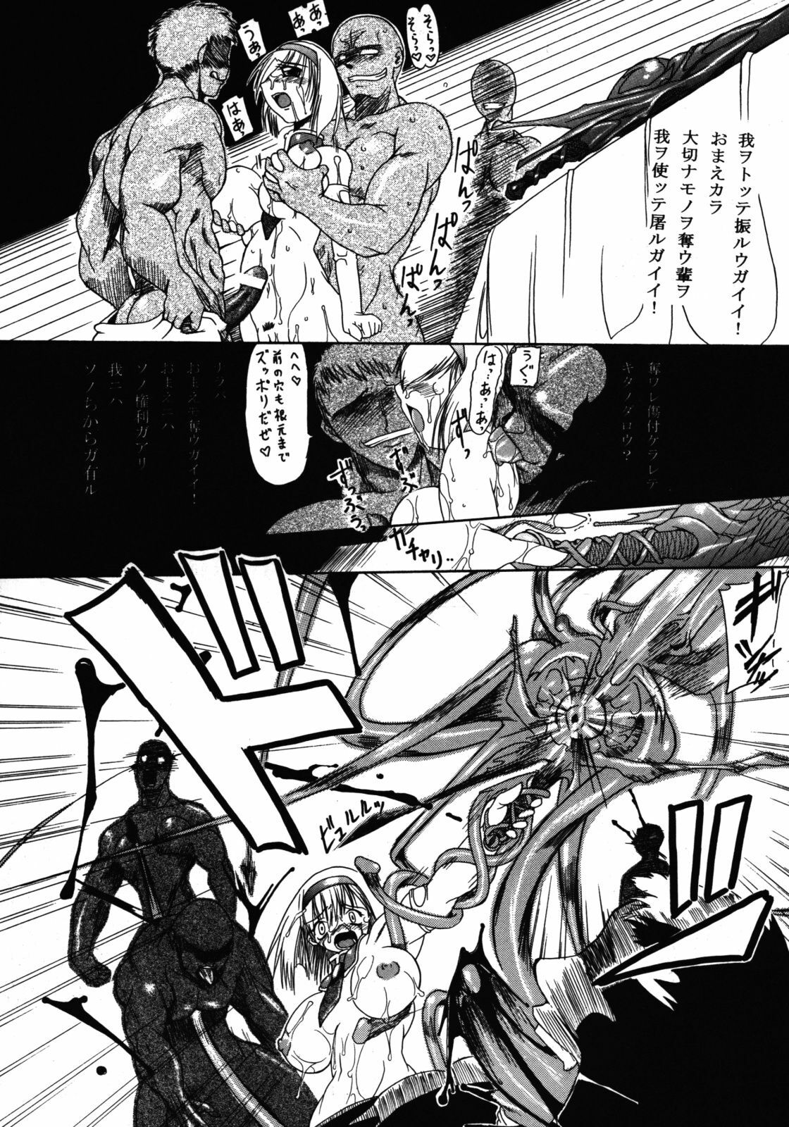 (SC24) [Furuya (Take)] Kakugee Zanmai 4 (Darkstalkers, SoulCalibur) page 29 full