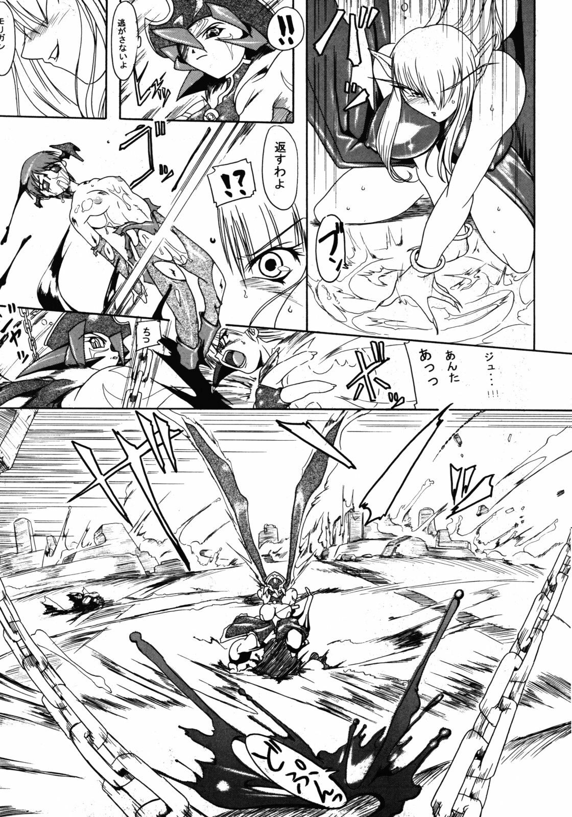 (SC24) [Furuya (Take)] Kakugee Zanmai 4 (Darkstalkers, SoulCalibur) page 32 full