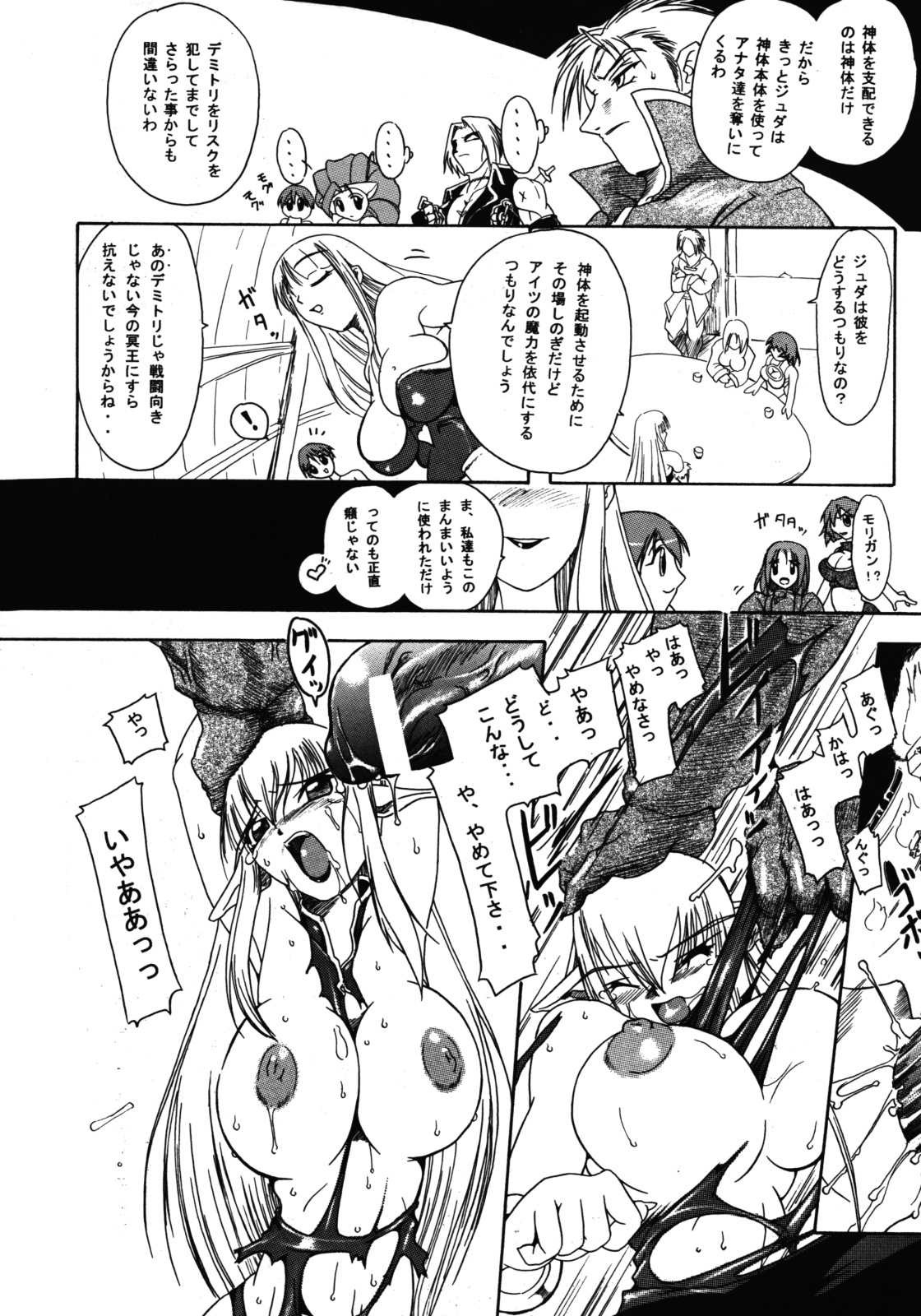 (SC24) [Furuya (Take)] Kakugee Zanmai 4 (Darkstalkers, SoulCalibur) page 37 full