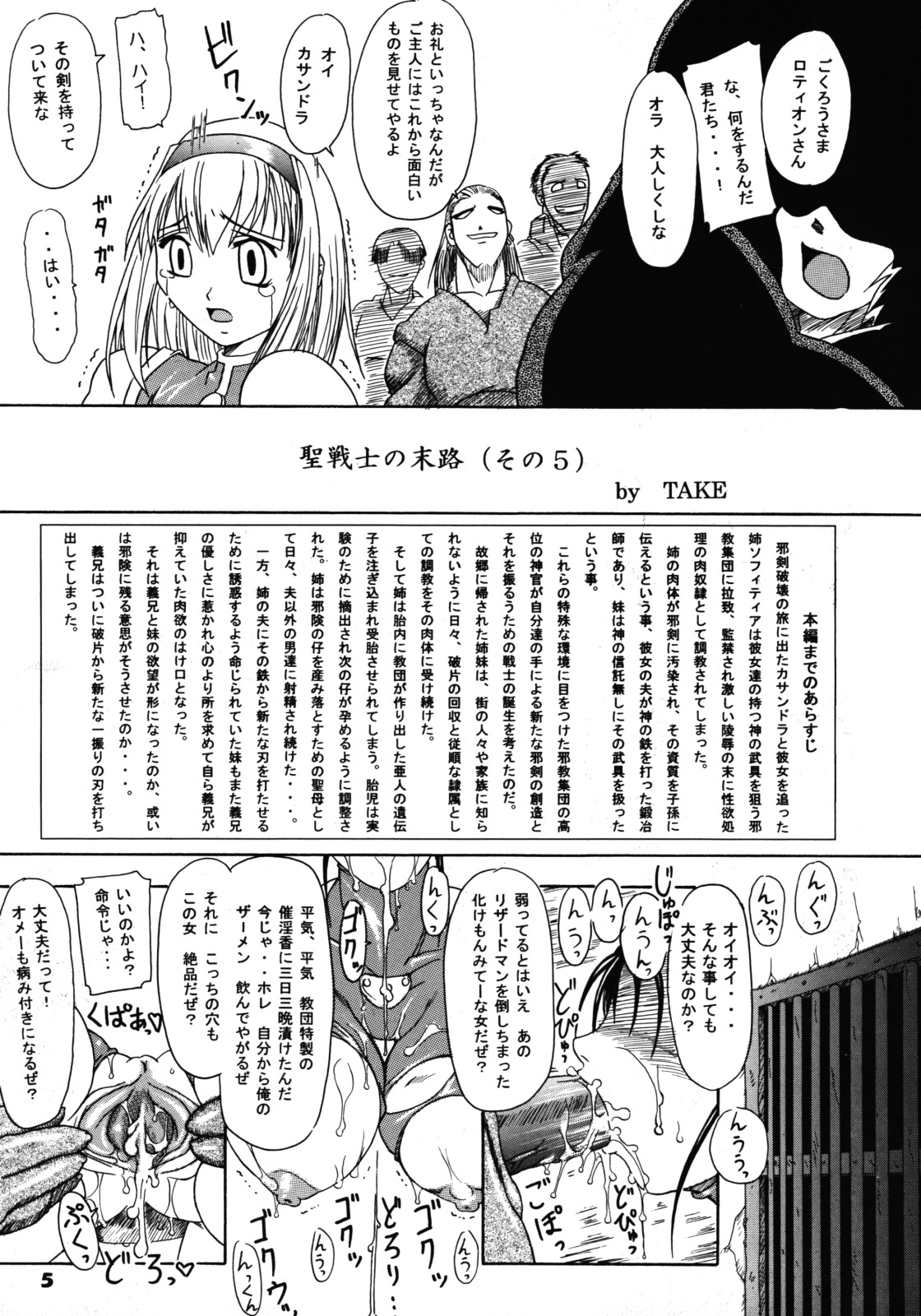 (SC24) [Furuya (Take)] Kakugee Zanmai 4 (Darkstalkers, SoulCalibur) page 4 full