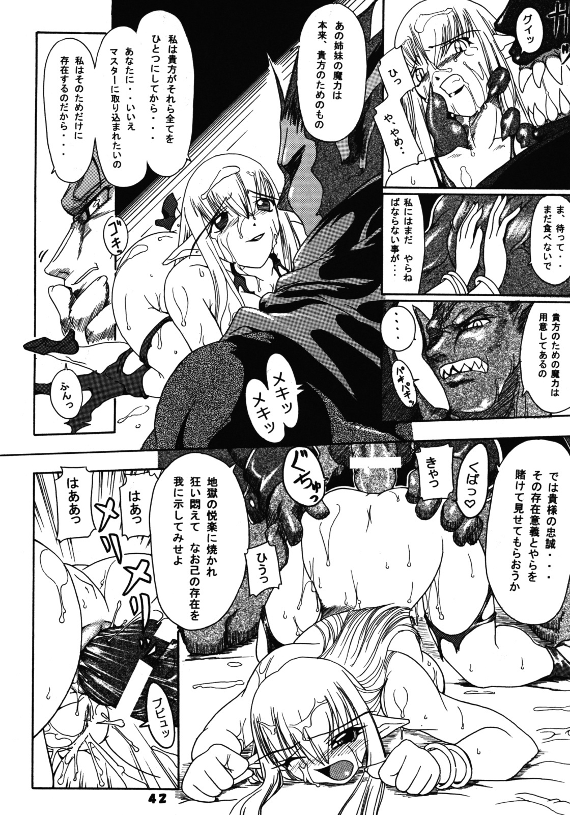 (SC24) [Furuya (Take)] Kakugee Zanmai 4 (Darkstalkers, SoulCalibur) page 41 full
