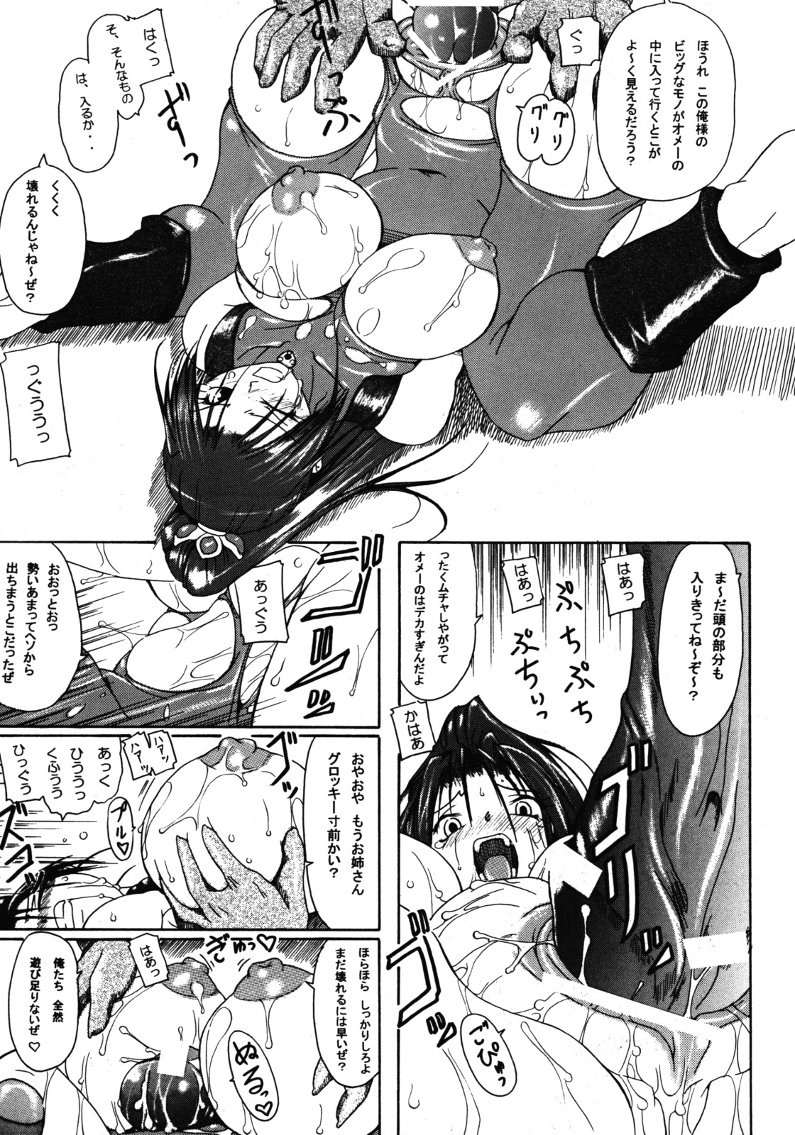 (SC24) [Furuya (Take)] Kakugee Zanmai 4 (Darkstalkers, SoulCalibur) page 6 full