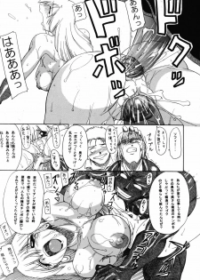 (SC24) [Furuya (Take)] Kakugee Zanmai 4 (Darkstalkers, SoulCalibur) - page 16