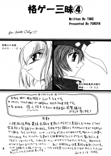 (SC24) [Furuya (Take)] Kakugee Zanmai 4 (Darkstalkers, SoulCalibur) - page 2