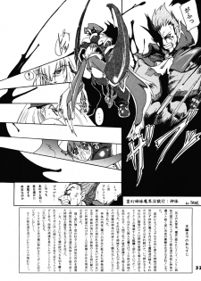 (SC24) [Furuya (Take)] Kakugee Zanmai 4 (Darkstalkers, SoulCalibur) - page 31