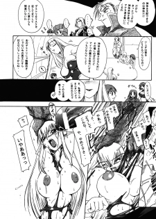 (SC24) [Furuya (Take)] Kakugee Zanmai 4 (Darkstalkers, SoulCalibur) - page 37
