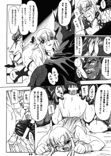 (SC24) [Furuya (Take)] Kakugee Zanmai 4 (Darkstalkers, SoulCalibur) - page 41