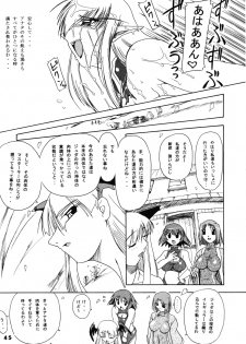 (SC24) [Furuya (Take)] Kakugee Zanmai 4 (Darkstalkers, SoulCalibur) - page 44