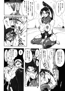 (SC24) [Furuya (Take)] Kakugee Zanmai 4 (Darkstalkers, SoulCalibur) - page 5