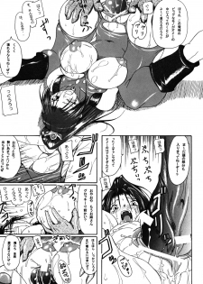 (SC24) [Furuya (Take)] Kakugee Zanmai 4 (Darkstalkers, SoulCalibur) - page 6