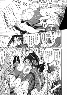 (SC24) [Furuya (Take)] Kakugee Zanmai 4 (Darkstalkers, SoulCalibur) - page 8