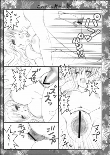 (C72) [1st.M's, HAMUSTAR (Hayami Osamu, TanTan)] Kono Yo Nara Nu Monotachi No Hime (Final Fantasy IV) - page 26