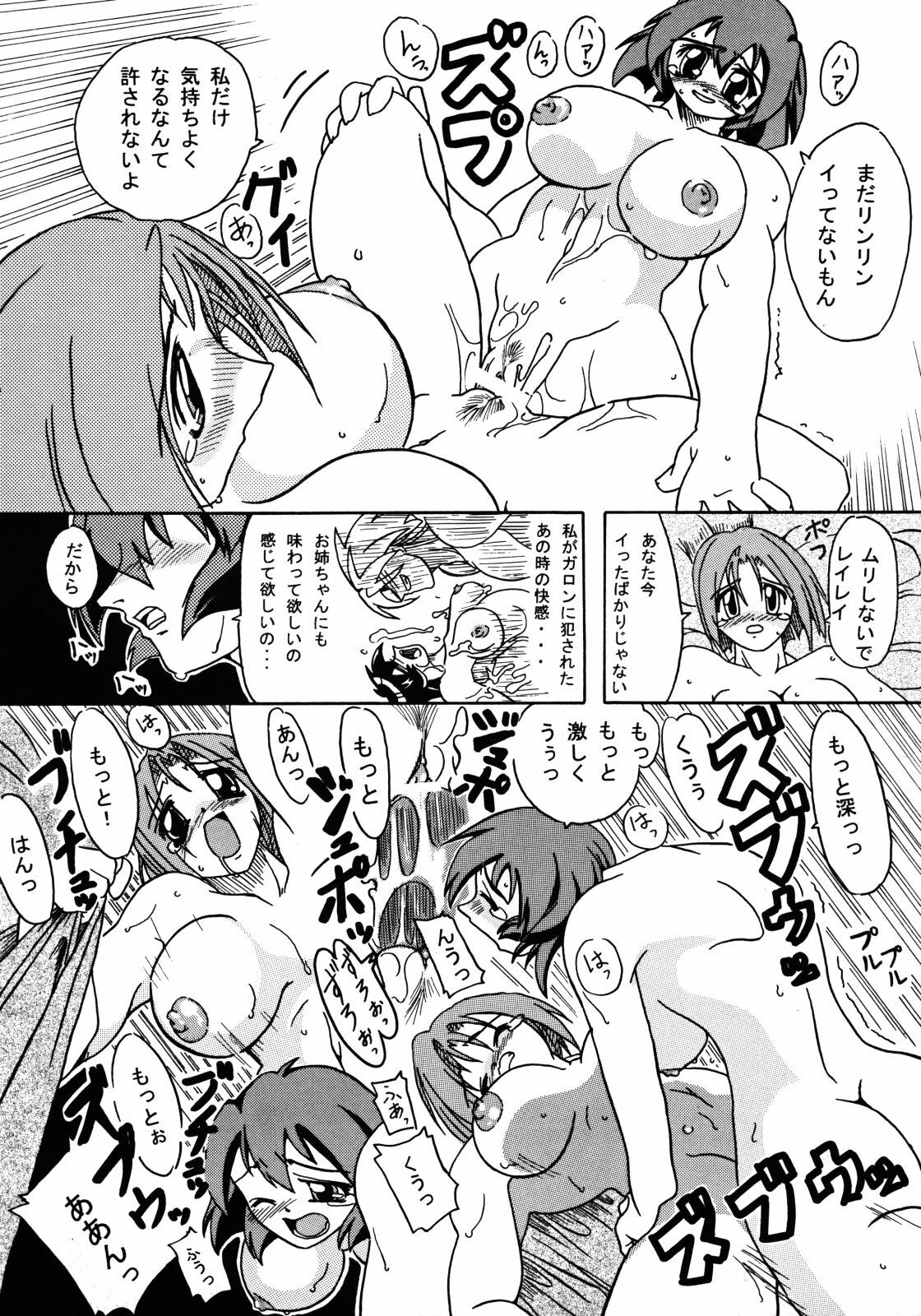 (SC14) [Furuya (TAKE)] Shimai Zanmai (Darkstalkers, Samurai Spirits) page 12 full